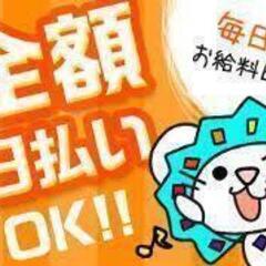 日払い可能！即日勤務可能！楽しいポスティング！