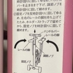 【11/16まで】足パカ　健康器具　レッグスライダーの画像