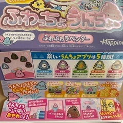 ふわっちょ　うんちょ　ラベンダーの画像