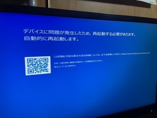 ゲーミングパソコン　ジャンク