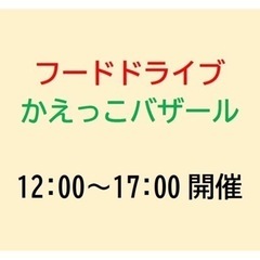 本日開催！「照らせ！ひがよど祭り」 - 大阪市