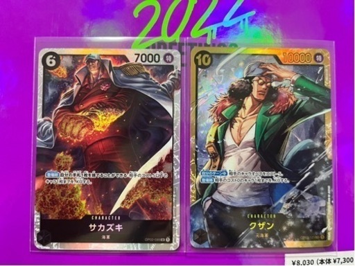 ワンピースカード