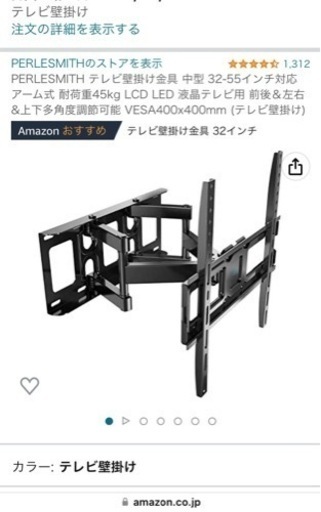 テレビの壁掛け32-50インチ未使用