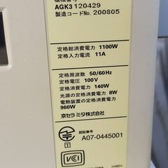 京セラコピー機（中古）の画像