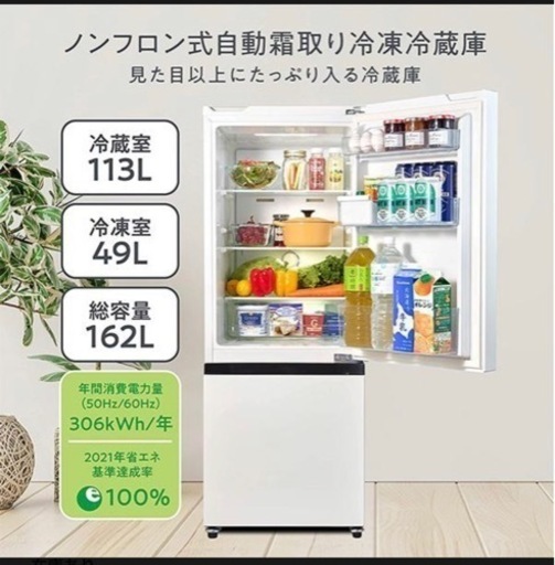冷蔵庫　一人暮らし用
