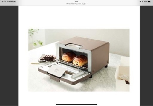 バルミューダ スチームオーブントースター BALMUDA The Toaster K01E-CW (ショコラ)
