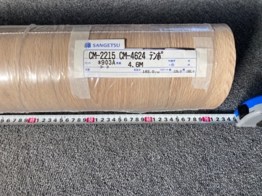 クッションフロアー 幅70cm✖️460cm