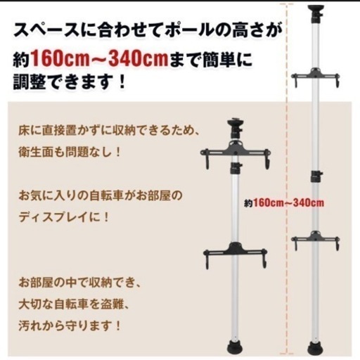 つっぱり式 サイクルスタンド 自転車 2台収納