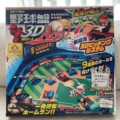 エポック社　野球盤　おうち遊び　クリスマス　誕生日　プレゼント