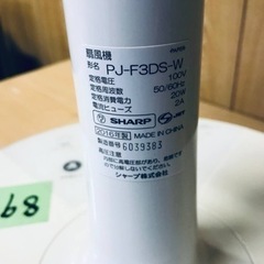 ET895番⭐️SHARP扇風機⭐️の画像