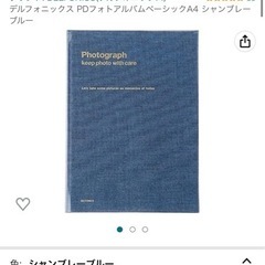 (新品)フォトアルバム　A4サイズ