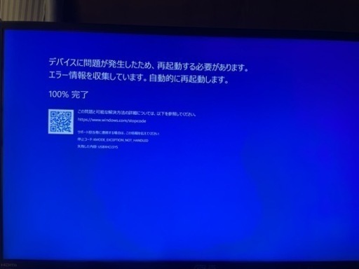 ゲーミングパソコン　ジャンク