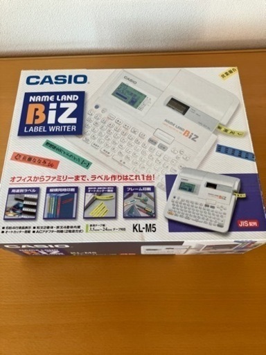 新品　カシオ　ネームランド