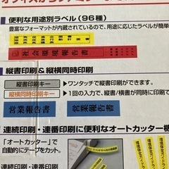 新品　カシオ　ネームランドの画像