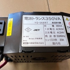 大都　トランス　変換機　100V→24V350VA