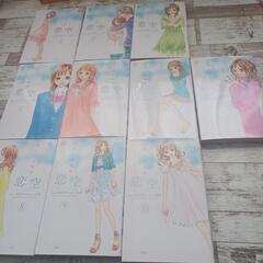 恋空　　漫画