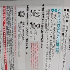 シャワーヘッドアダプターの画像