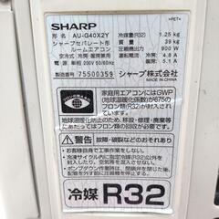 【終了】SHARP シャープ ルームエアコン 冷房 暖房 4.0kw エアコン 動作確認済みの画像