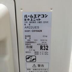 DAIKIN ダイキン ルームエアコン 冷房 暖房 エアコン 動作確認済みの画像