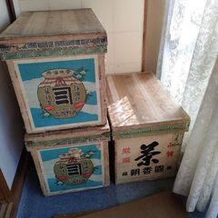 茶箱１台無料