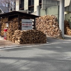 薪割り