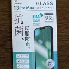 iPhone13 Pro Max ガラスフィルム 新品未使用 開封済