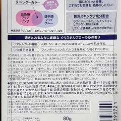 日焼け止め♡限定♡ラプンツェル♡の画像
