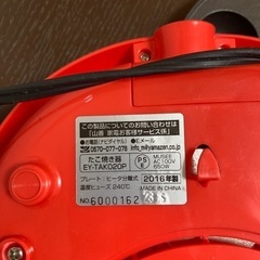 山善　たこ焼き器ホットプレートの画像