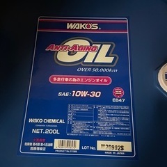 ワコーズ オイルの画像