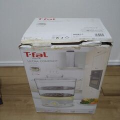 【中古品】ティファール蒸し器
