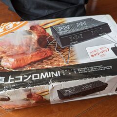 卓上コンロ　MINI