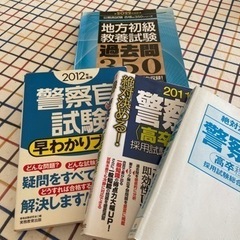 公務員試験問題集の中古が安い!激安で譲ります・無料であげます 公務員試験問題集の中古が安い!激安で譲ります・無料であげます