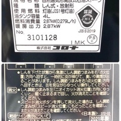 CORONA SX-E2921Y 石油ストーブ