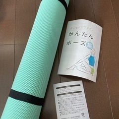 取引完了★新品　未使用　ヨガマット