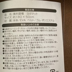 取引完了★新品　未使用　ヨガマットの画像