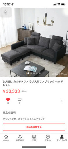 3人がけソファ LOWYA