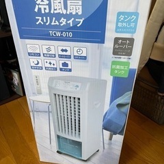 冷風機