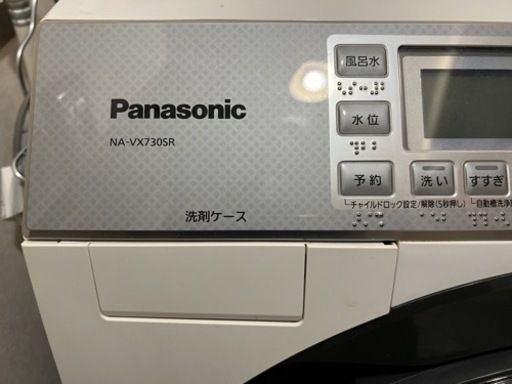 パナソニック　ドラム式洗濯乾燥機　Panasonic NA-VX730SR-W
