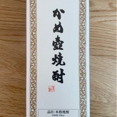 森伊蔵、720ml ③の画像