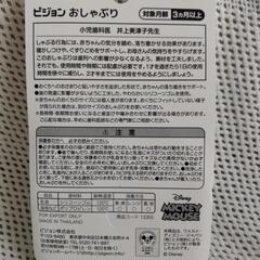 【値下げ】ピジョン　おしゃぶり未使用の画像