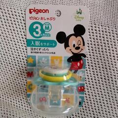 【値下げ】ピジョン　おしゃぶり未使用
