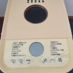 【受け渡し者決定】ホームベーカリーの画像