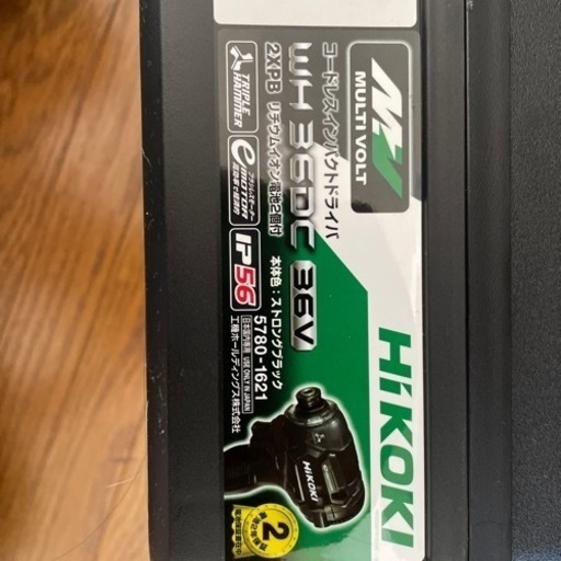 HiKOKI インパクト　36V 新品未使用