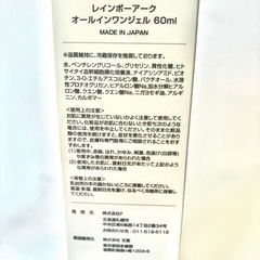 レインボーアーク Ultimate Oneの画像