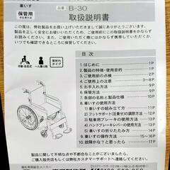 車椅子の画像