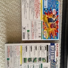 サッカー 野球盤 ピコピコ(未開封)
