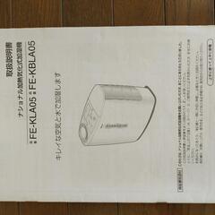 大幅値下げ中!!ナショナル加湿器の画像