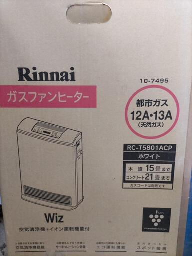 ガスファンヒーター（空気清浄機付き）