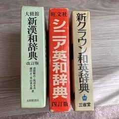 辞典　の画像