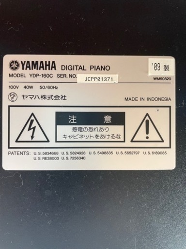 ヤマハ電子ピアノ　YDP-160